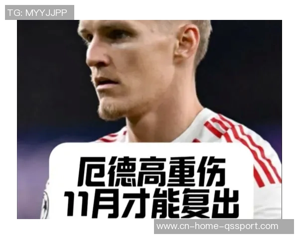 英媒报道厄德高赖斯回归时间未定卡皮耶或将复出对阵富勒姆 英媒报道厄德高赖斯回归时间未定卡皮耶或将复出对阵富勒姆