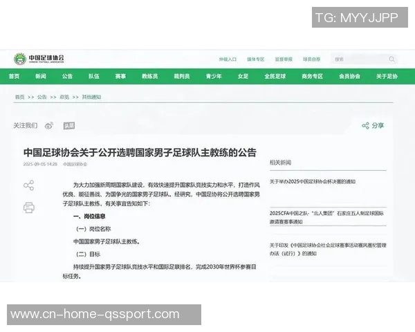 FIFA比赛日改革推动中国足球选帅进程或将于十天内揭晓新主帅人选 FIFA比赛日改革推动中国足球选帅进程或将于十天内揭晓新主帅人选