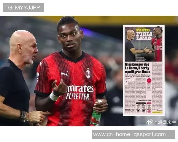 莱奥意甲200场纪念海报发布55球47助攻成就辉煌表现